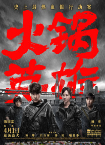 国产toupai