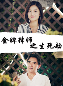 必杀痴汉人中文